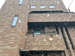 タイランドエリート正規代理店