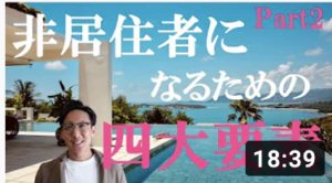 タイで仮想通貨投資をするメリット